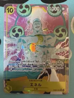 エネル SR パラレル EB02-052