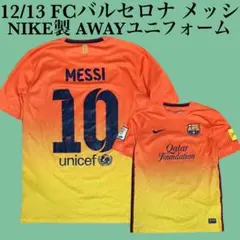 NIKE製 FCバルセロナ Barcelona MESSIユニフォーム メッシ