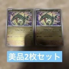 レックウザ エネルギー フレンドボール ミラー メガドリームex m2a