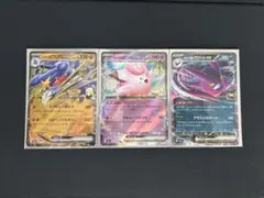 ポケモンEXカード3枚セット
