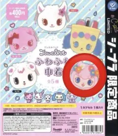 ジュエルペット　エンジェラ　巾着