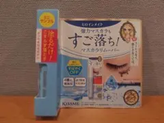 KISS ME マスカラリムーバー ミニサイズ ヒロインメイク