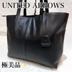 【極美品】ユナイテッドアローズ トートバッグ A4 ビジネスバッグ レザー 黒のサムネイル