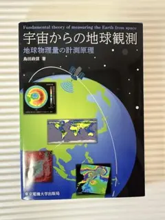 2026年最新】リモートセンシングの人気アイテム - メルカリ