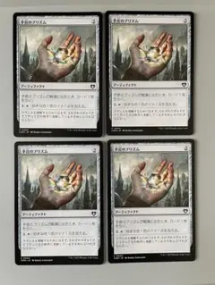 MTG 予言のプリズム　日本語　4枚
