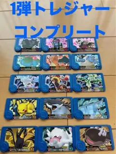 フレンダ図鑑完成！？第1弾トレジャー　コンプリートセット