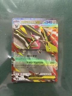 【美品】ポケモンカードまとめ売りサーナイトex モルペコexメガドリュウズexのサムネイル