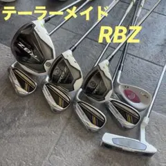 2026年最新】rbz レディースセットの人気アイテム - メルカリ