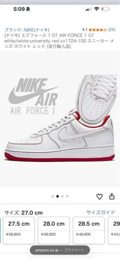 NIKE AIR FORCE 1 '07 ホワイト/レッド (新品未使用)
