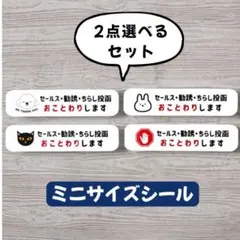 お断りステッカー【お得2点セット】防犯 インターフォン 新生活 玄関 便利 ねこのサムネイル
