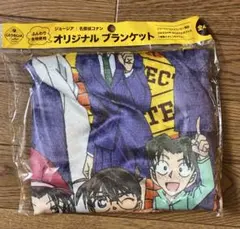 名探偵コナン　ジョージア　オリジナルブランケット