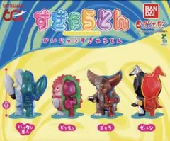 バンダイ ガシャポン すきやらとん ピグモンのサムネイル