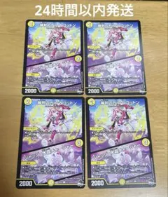 神判のカルマコットン ジャッジ水晶チャージャー 4枚セット メルカリ便