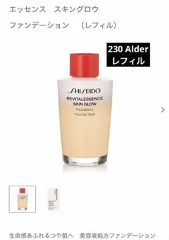 SHISEIDO エッセンススキングロウファンデーション230 Alder