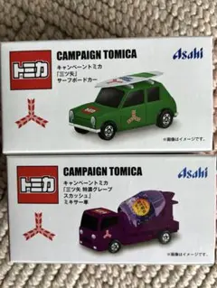 アサヒ 三ツ矢サイダー トミカ 2026 4種コンプセット ノベルティ