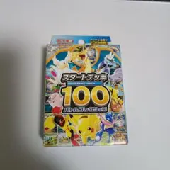 2026年最新】スタートデッキ100 未開封の人気アイテム - メルカリ