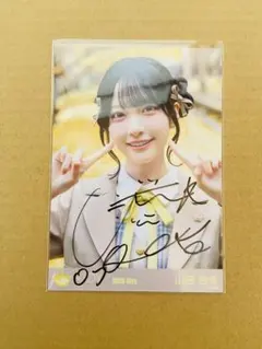 2026年最新】山田杏佳直筆の人気アイテム - メルカリ