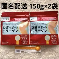 Q'SAI　キューサイ　ひざサポートコラーゲン 150g　2袋　機能性表示食品のサムネイル