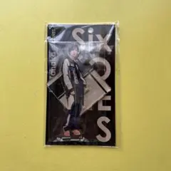 田中樹 アクスタ