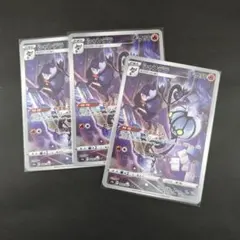 ポケモンカード　シャンデラ 3枚セット