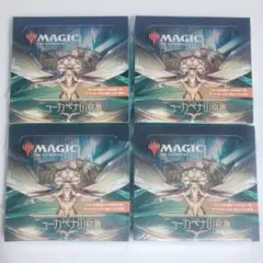 新品・未開封】MTG基本セット2012 ファットパック（英語版）【3箱