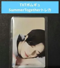 TXT ボムギュ Summer Together トレカ②