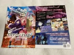 劇場版 超かぐや姫！　フライヤー　10枚セット