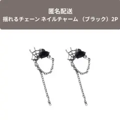 こまる丸様 リクエスト 2点 まとめ商品