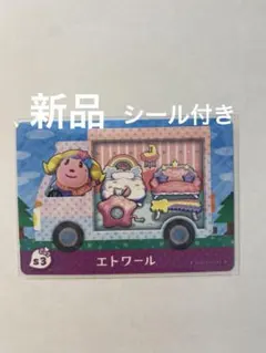 2026年最新】あつ森amiiboサンリオの人気アイテム - メルカリ