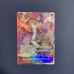 ワンピース　カード 蒼海の七傑　ドンキホーテ・ドフラミンゴ　SR パラレル
