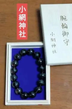 2025年最新】小網神社 腕輪の人気アイテム - メルカリ