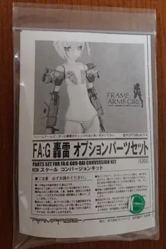 2026年最新】fagの人気アイテム - メルカリ