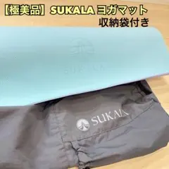 SUKALA リバーシブルヨガマット 4mm アクア 専用ケース付 LAVA - メルカリ