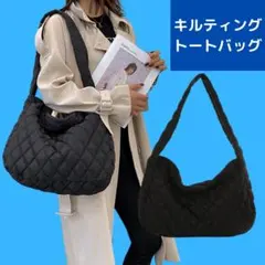 斜めがけ 肩掛け トートバッグ レディース ブラック キルティングのサムネイル