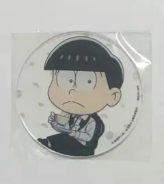 おそ松さん オシアド 前半 特典 アクリルコースター SD 座り チョロ松
