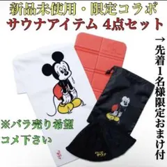 『な06』在庫1点 サウナー必見 SAUNA サウナ 37 アイテム