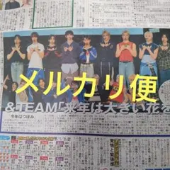 & TEAM エンチーム 紙面記事