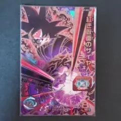 スーパードラゴンボールヒーローズ　紅き仮面のサイヤ人　UR　BM7-SEC2 P