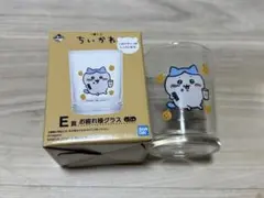 ちいかわ 一番くじE賞 お疲れ様グラス ハチワレ