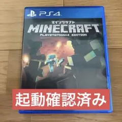 マインクラフト プレイステーション4エディション