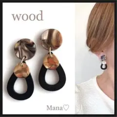 モカ　ウッド　2点目より半額　ハンドメイドピアス　イヤリング