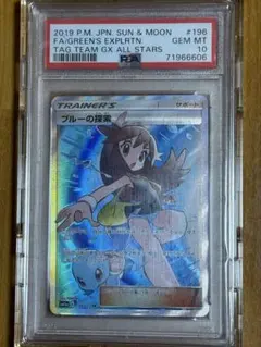 ポケモンカード 2019 ブルーの探索 GEM MT 10 ポケモンカード 2019 ブルーの探索 GEM MT 10 - メルカリ