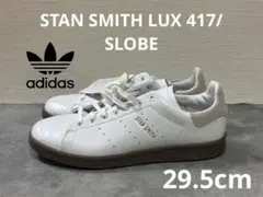 アディダス スタンスミス ラックス STAN SMITH 417/SLOBE