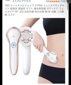 Triple Shape CizLabo シーズラボ トリプルシェイプ 美容機器 - メルカリ