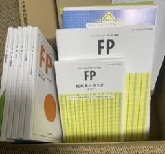 2025年最新】ユーキャン FP 教材の人気アイテム - メルカリ