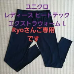 ユニクロ レディース ヒートテック エクストラウォーム レギンス Lサイズ 黒