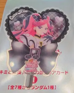 映画キミとアイドルプリキュア♪ うちわ型クリアカード キュアキッス