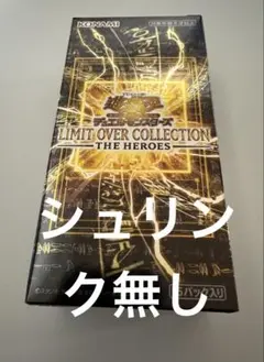 遊戯王 LIMIT OVER COLLECTION HEROES 1BOX