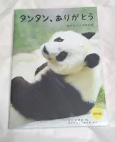 picapica smile様 リクエスト 2点 まとめ商品