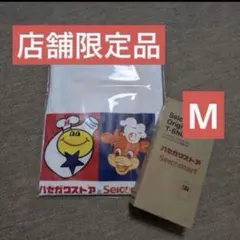 セイコーマート ハセガワストア　Tシャツ M ホワイト　セコマ　ハセスト⭐︎